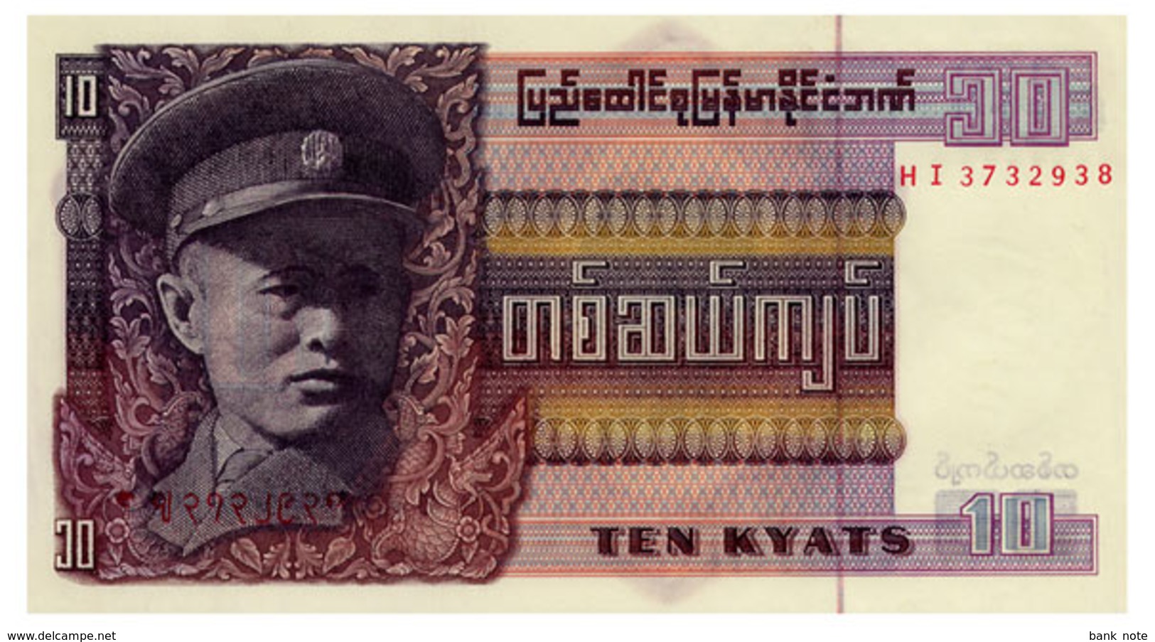 BURMA 10 KYATS ND(1973) Pick 58 Unc - Myanmar