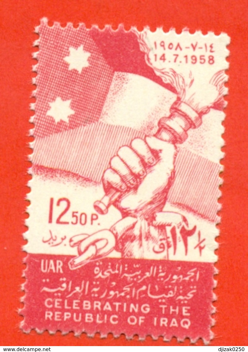 Egypt 1958. Celebrating Of Iraq. Unused Stamp. - Factories & Industries