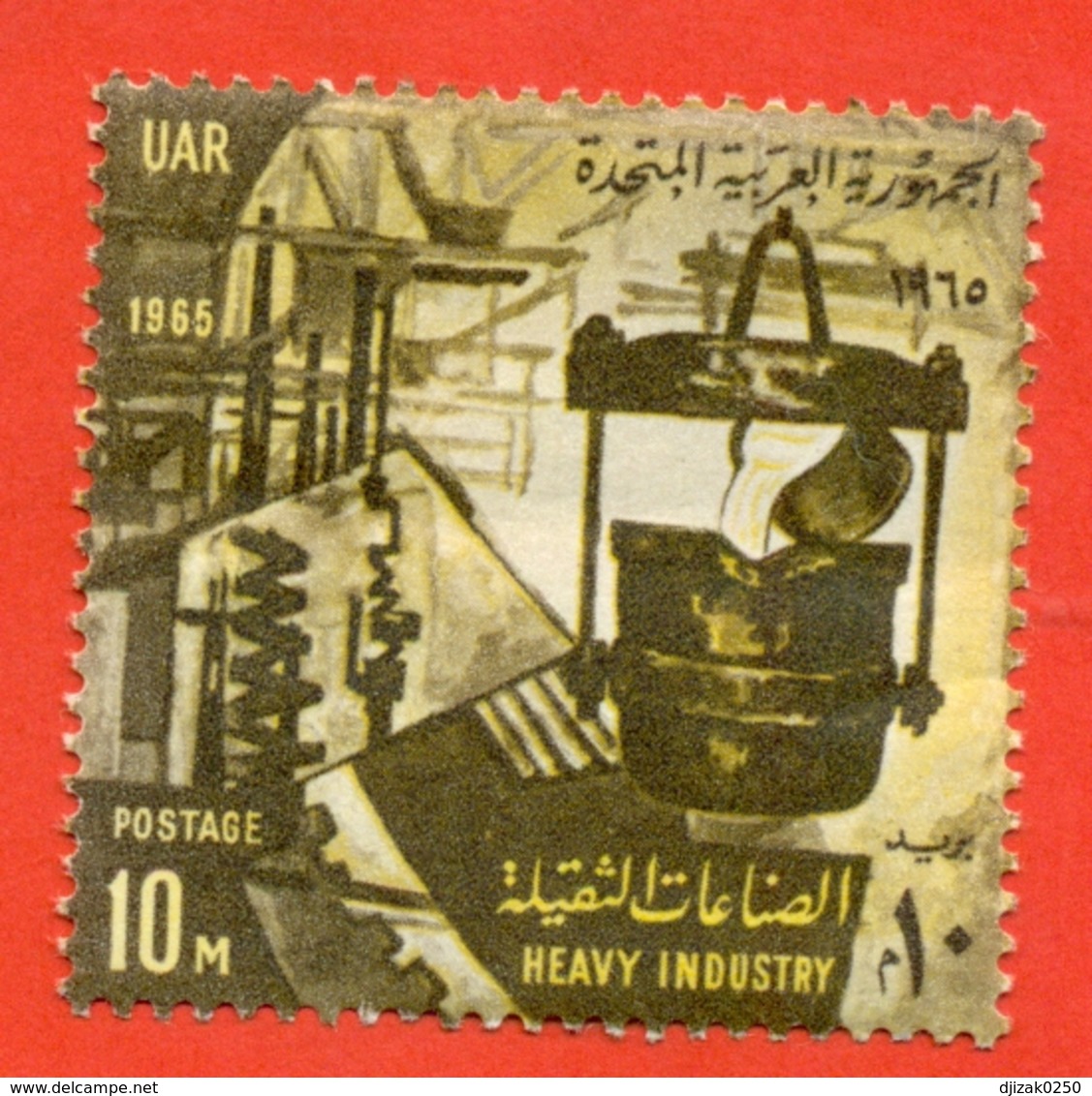 Egypt 1965.Metallurgy. Unused Stamp. - Factories & Industries