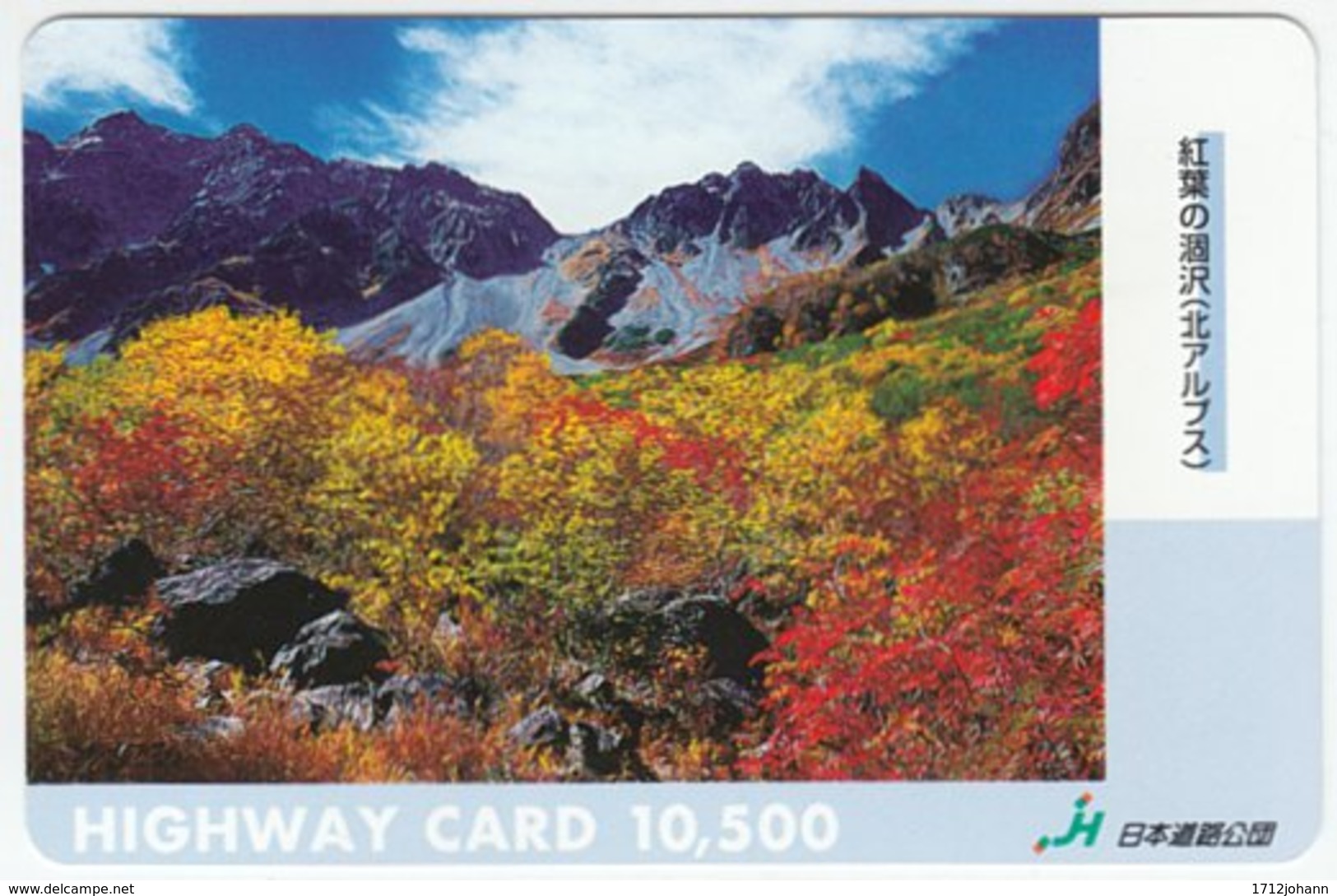 JAPAN C-262 Highway Ticket - Landscape, Mountain - Used - Autres & Non Classés