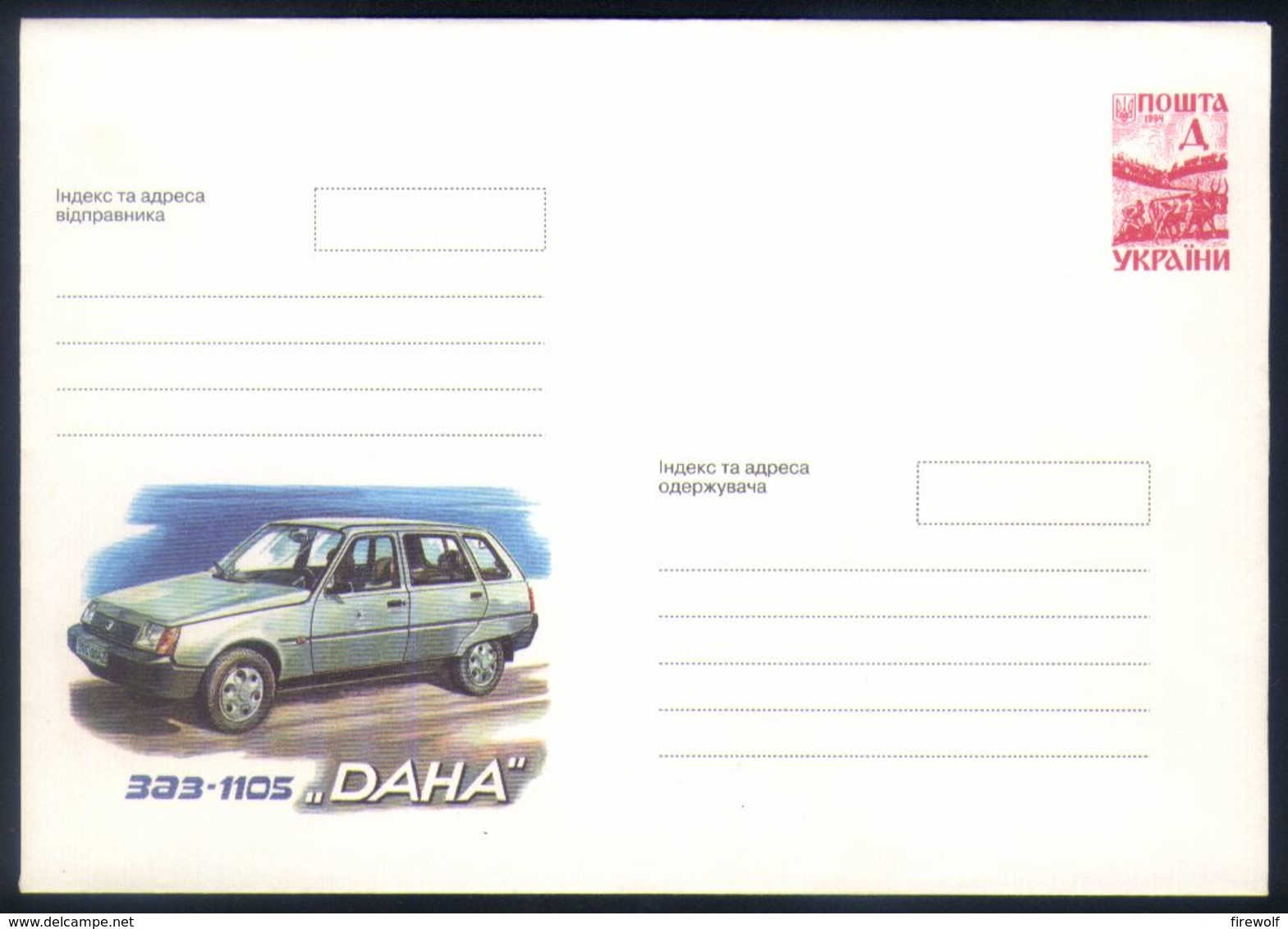 B21 - Ukraine - 1999 - Postal Stationery - Car ZAZ 1105 Dana - Unused - Cars