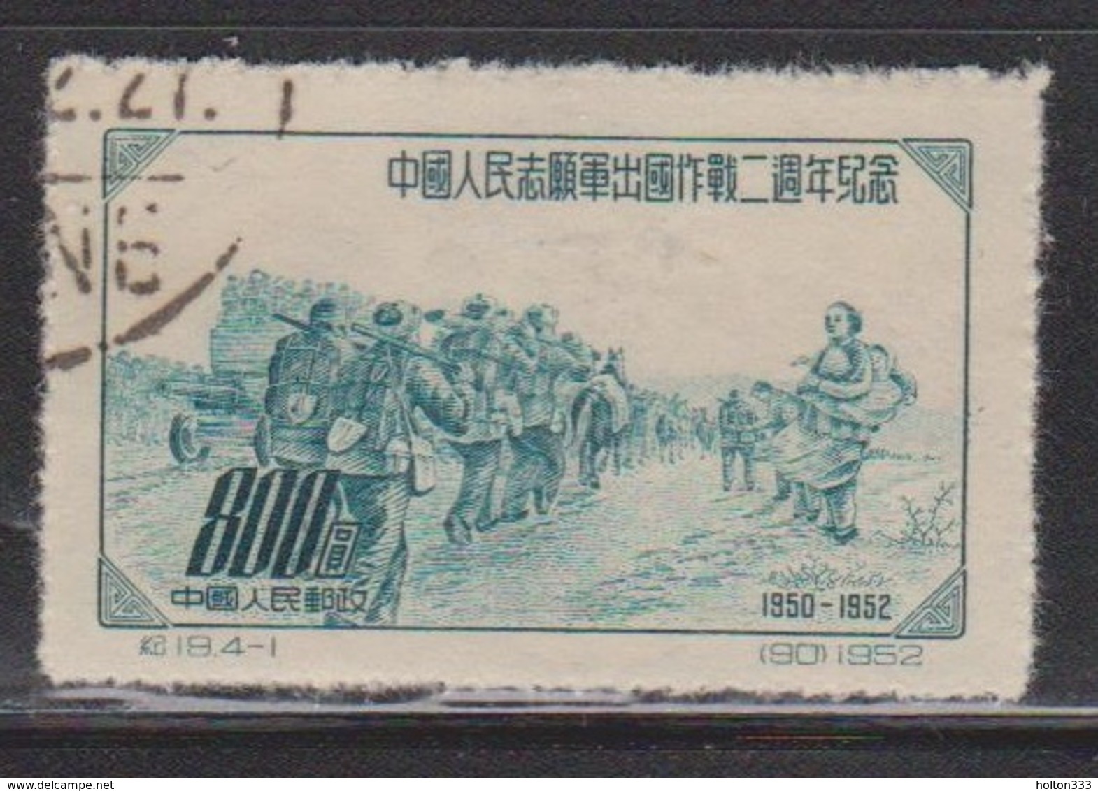 PR CHINA Scott # 151 Used - Hunting Wei Dynasty - Unused Stamps