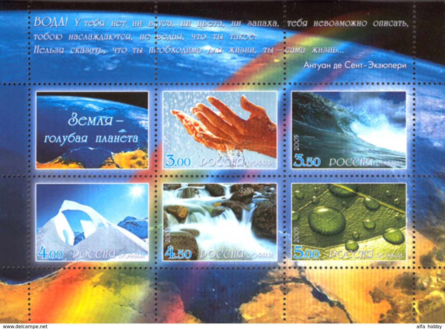 Russia, Earth-blue Planet, 2005, Sheetlet - Blokken & Velletjes