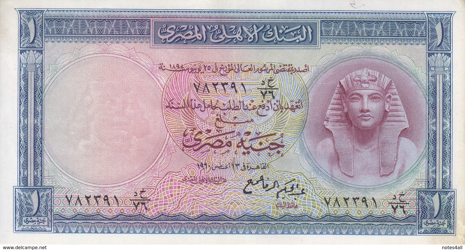 EGYPT 1 EGP 1960 P-30 Sig/ REFAII VF CRISP PREFIX 76 */* - Egitto