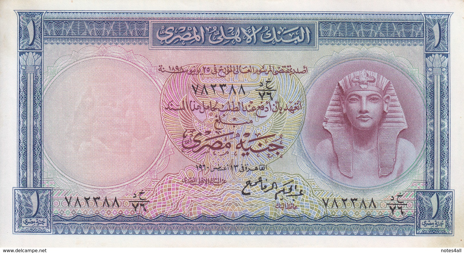 EGYPT 1 EGP POUND 1960 P-30 Sig/ REFAII #11  AU/EF CRISP PREFIX 76/782388 */* - Egypte