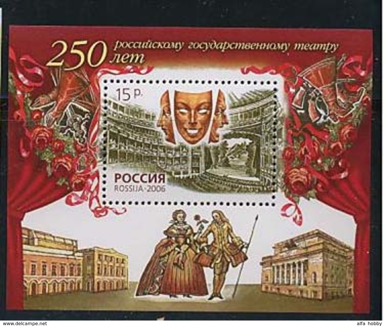 Russia, Theatre, 2006, S/s  Block - Blokken & Velletjes