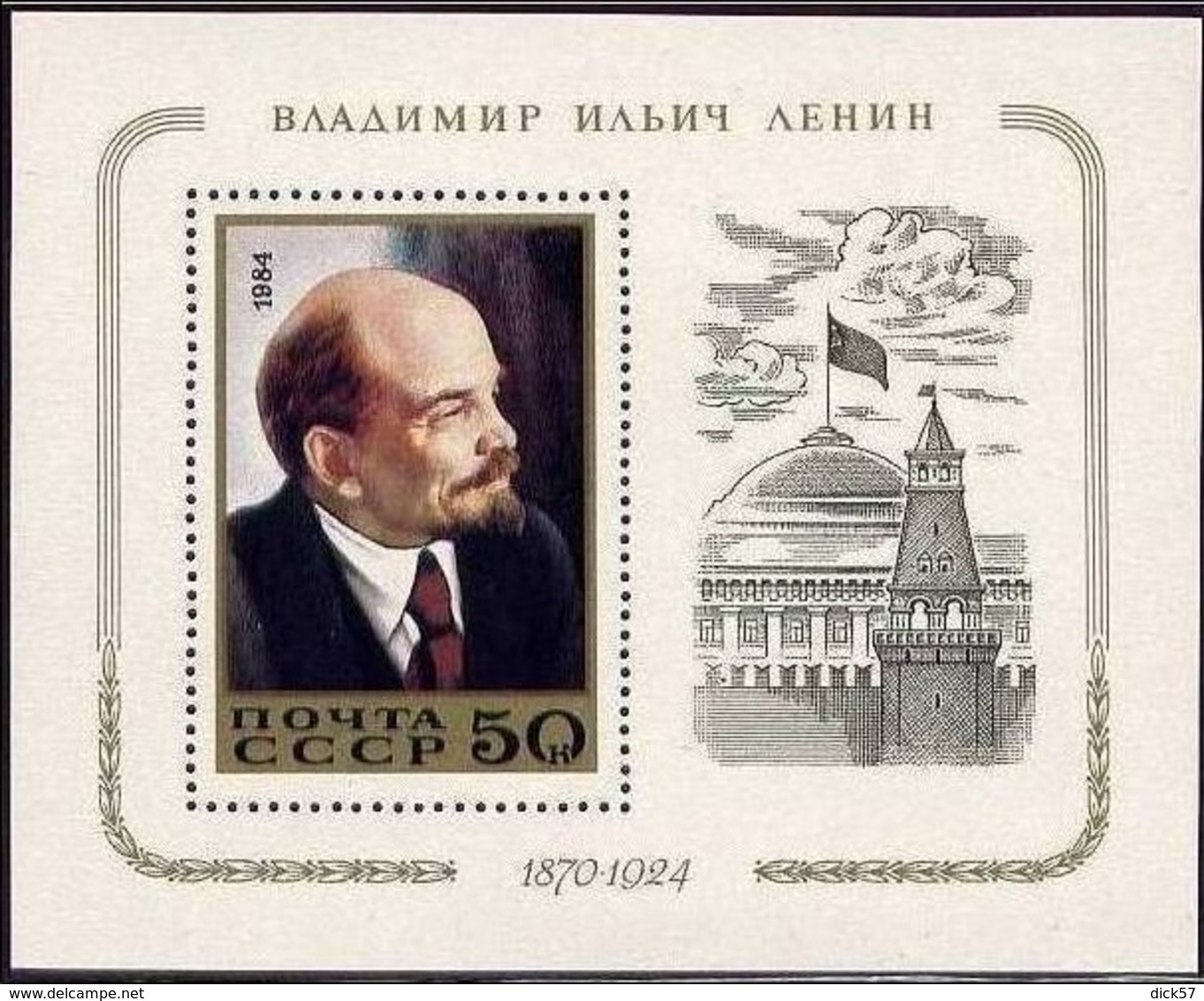 1984  Mi.Bl.174 (**) - Unused Stamps