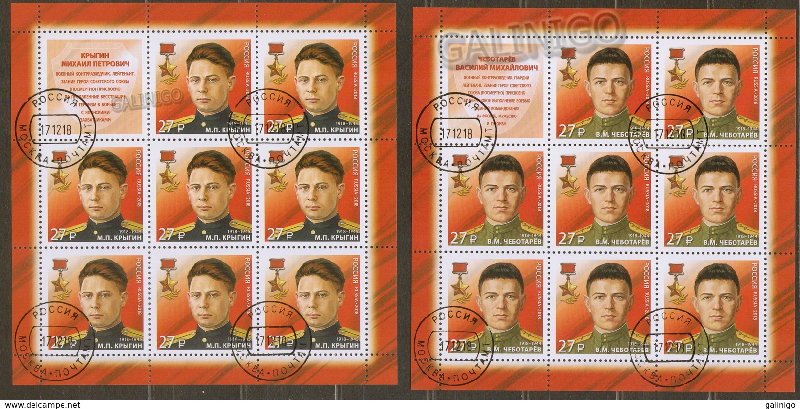 2018-2424-2425 2 M/S Russia Russland Russie Rusia Counterintelligence. Heroes Of USSR Mi 2642-2643 Used CTO - Used Stamps