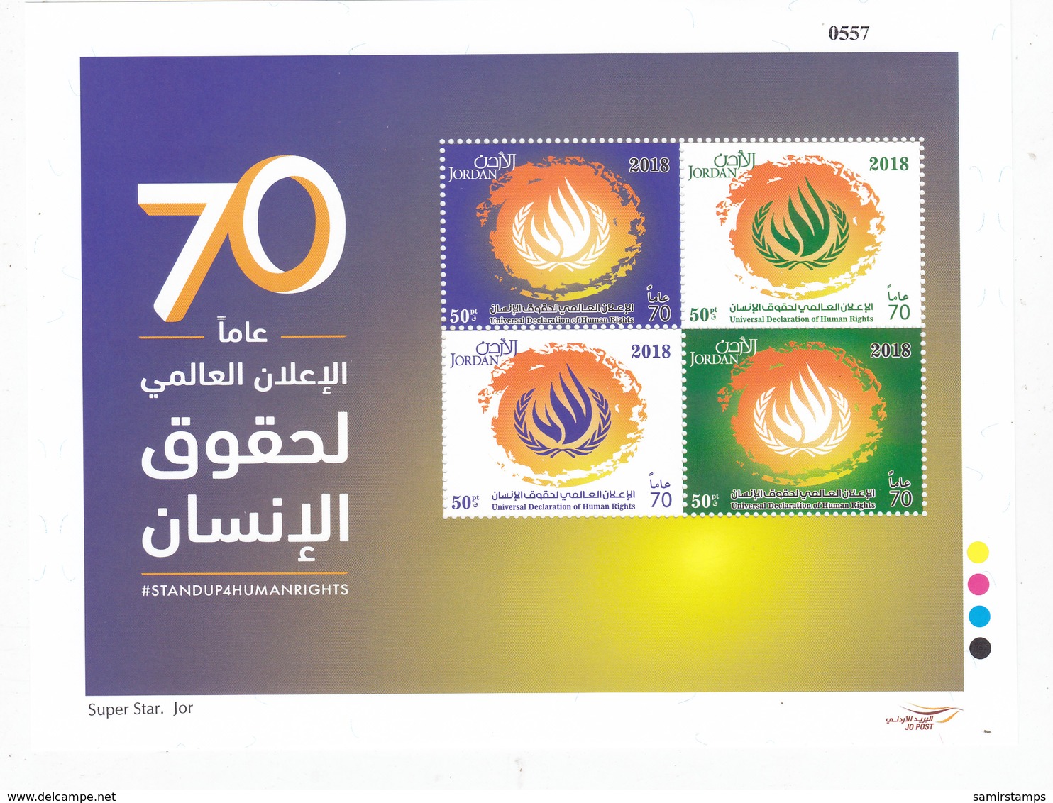Jordan New Issue 208, 70th Anniversary Human's Right Sheetlet Of 4 Stamps MNH Compl. Skrillk PAYMENT ONLY - Jordan