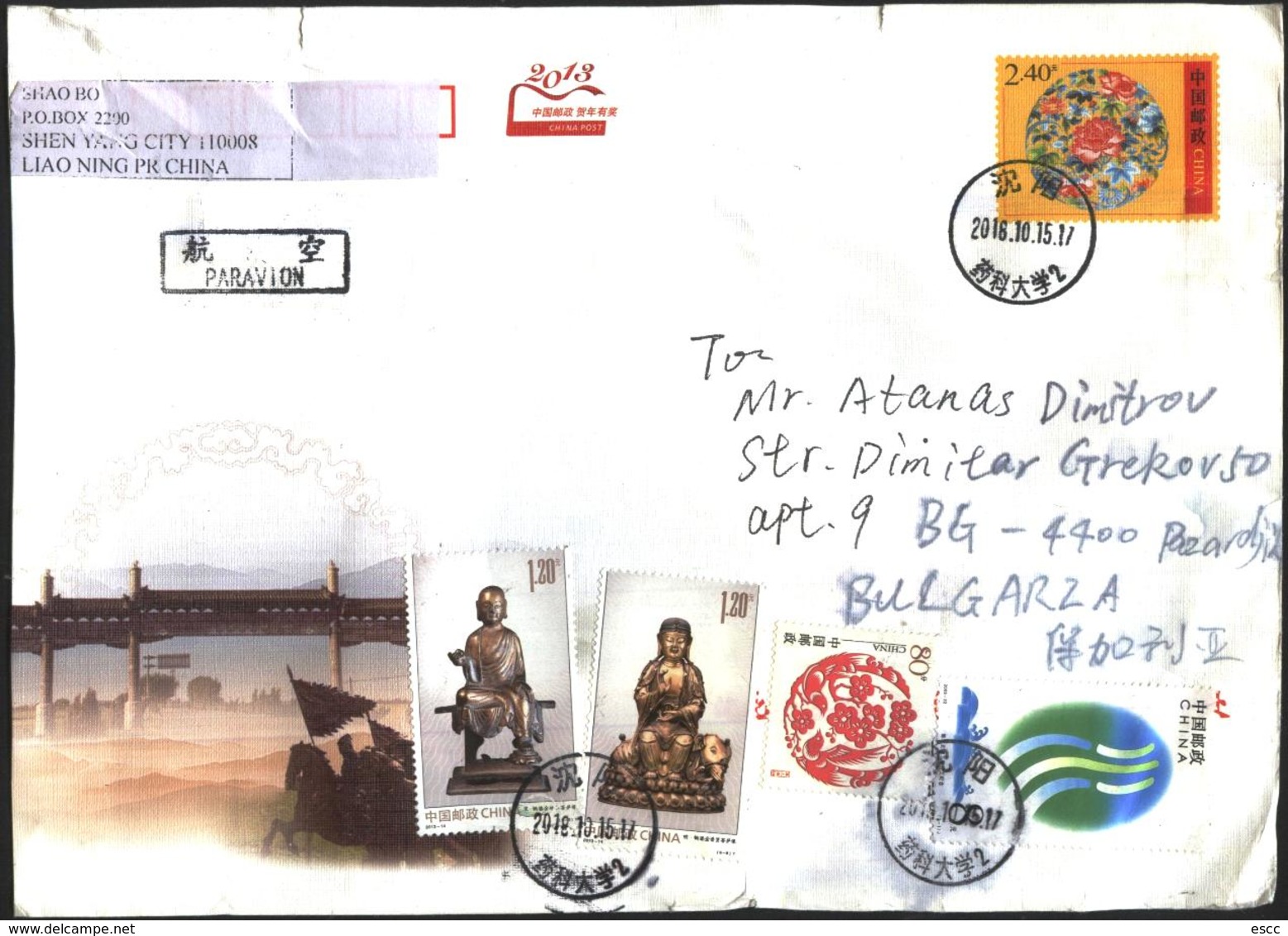 Mailed Cover With Stamps Sculptures  Flowers 2013  From China To Bulgaria - Altri & Non Classificati