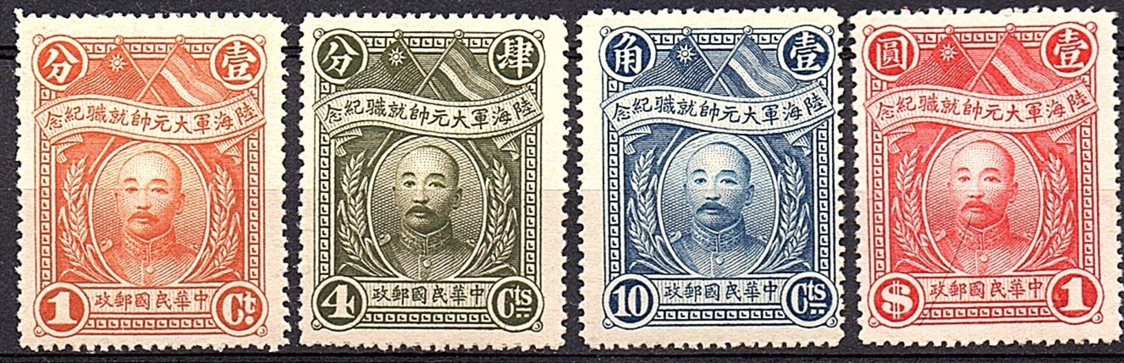 1928 Chang Tso Lin MNH & Certificate ELUSIVE MNH Condition, Hard To Find These Days In This Exceptional Condition (81) - 1912-1949 République