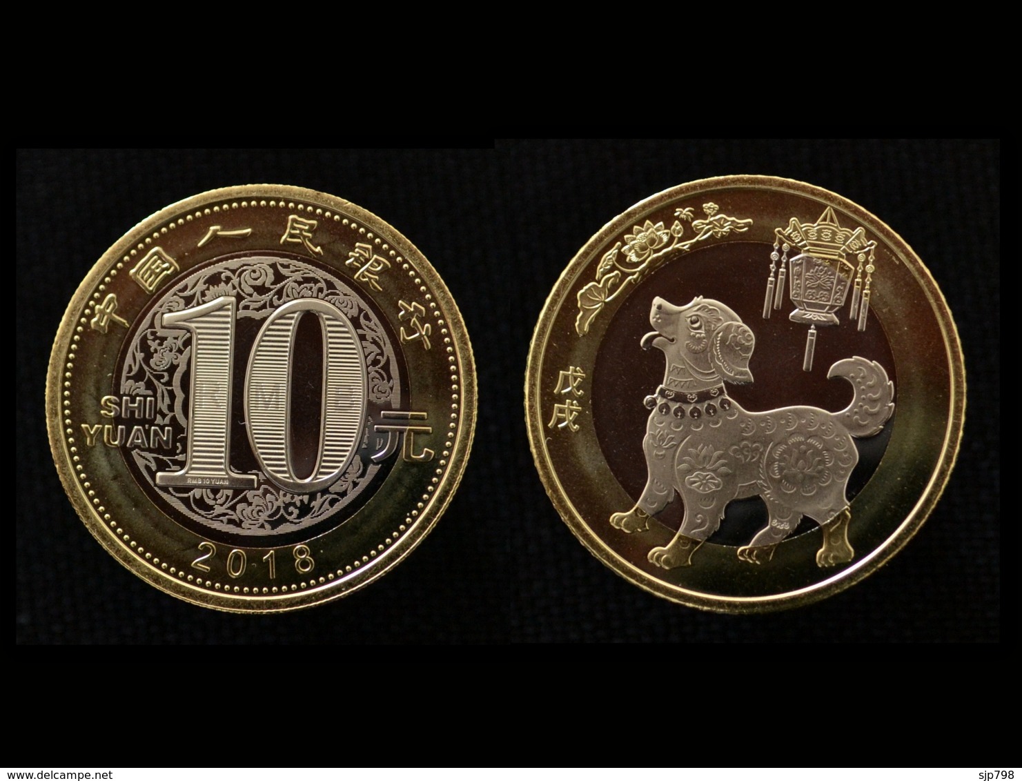 China 10 YUAN 2018 Zodiac Commemorative Coin - Dog UNC - China