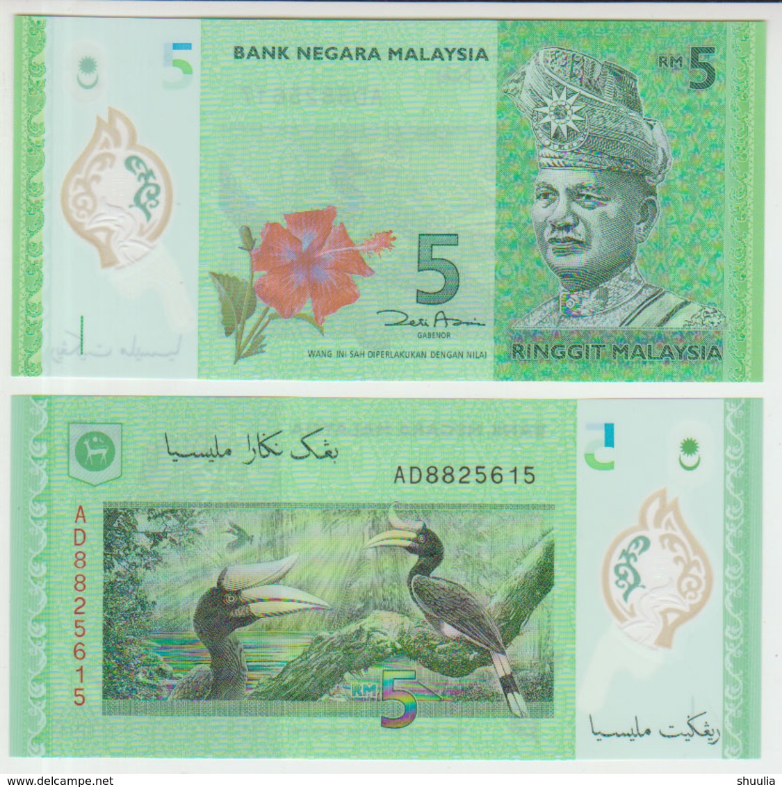 Malaysia 5 Ringgit 2012 Pick 52 UNC - Malaysie