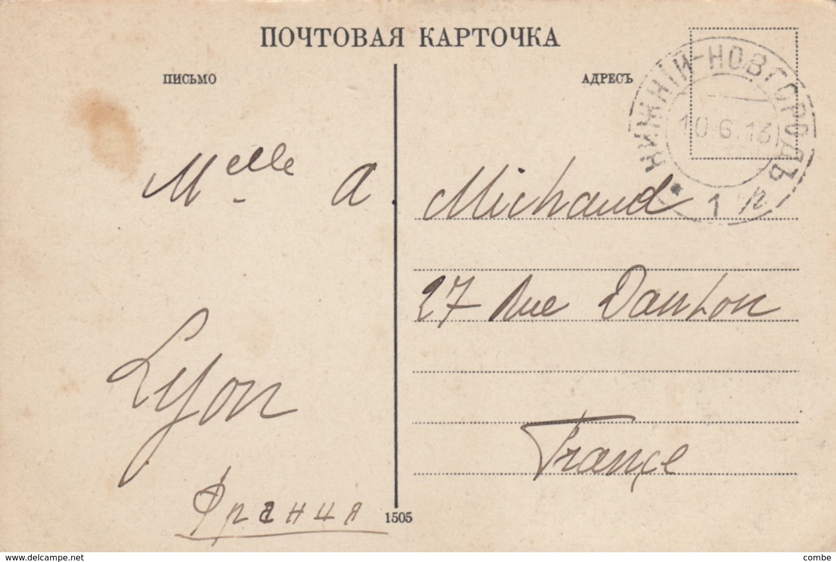 CARD. BULGARIA. 1913 TO LYON FRANCE - Sonstige & Ohne Zuordnung