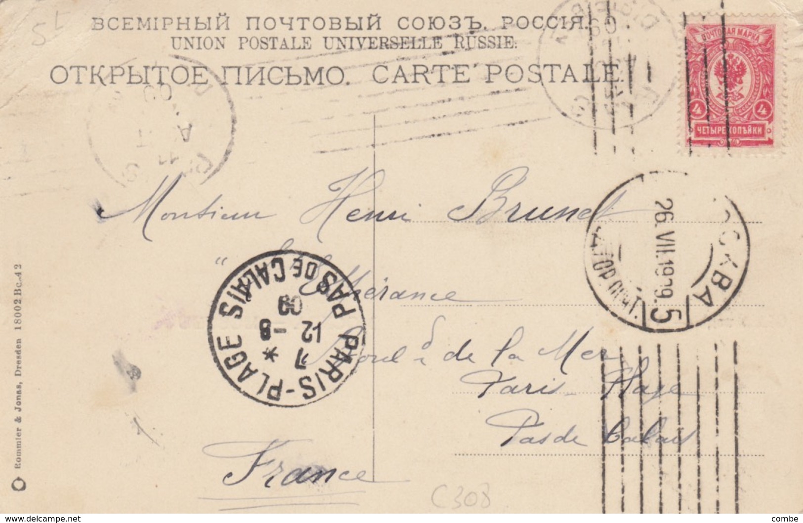 CARD. RUSSIA. UPU RUSSIE. MOCKBA. 1909. TO FRANCE - Sonstige & Ohne Zuordnung