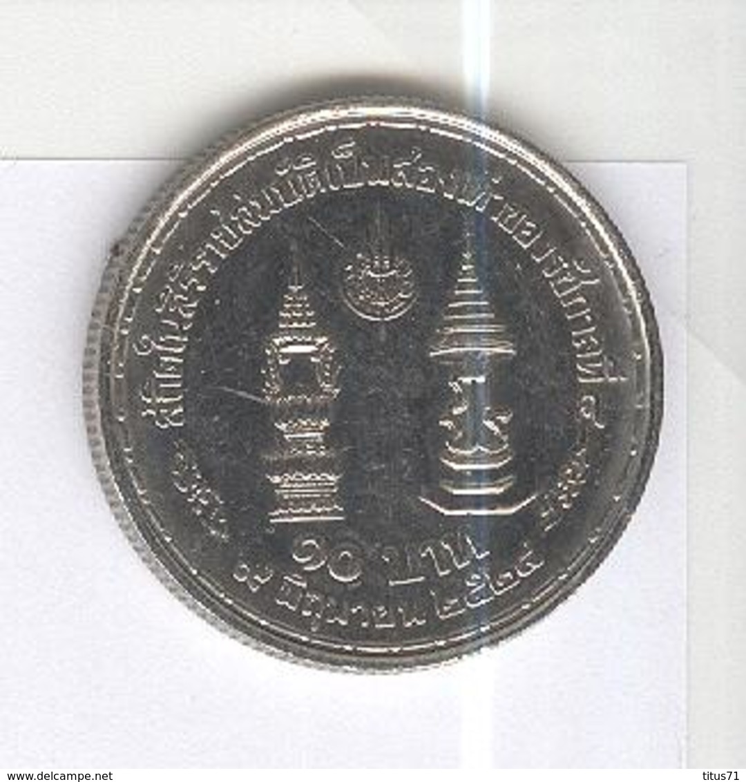 10 Baht Thaïlande 1981 Anniversaire Du Règne De Rama IX - Thaïlande