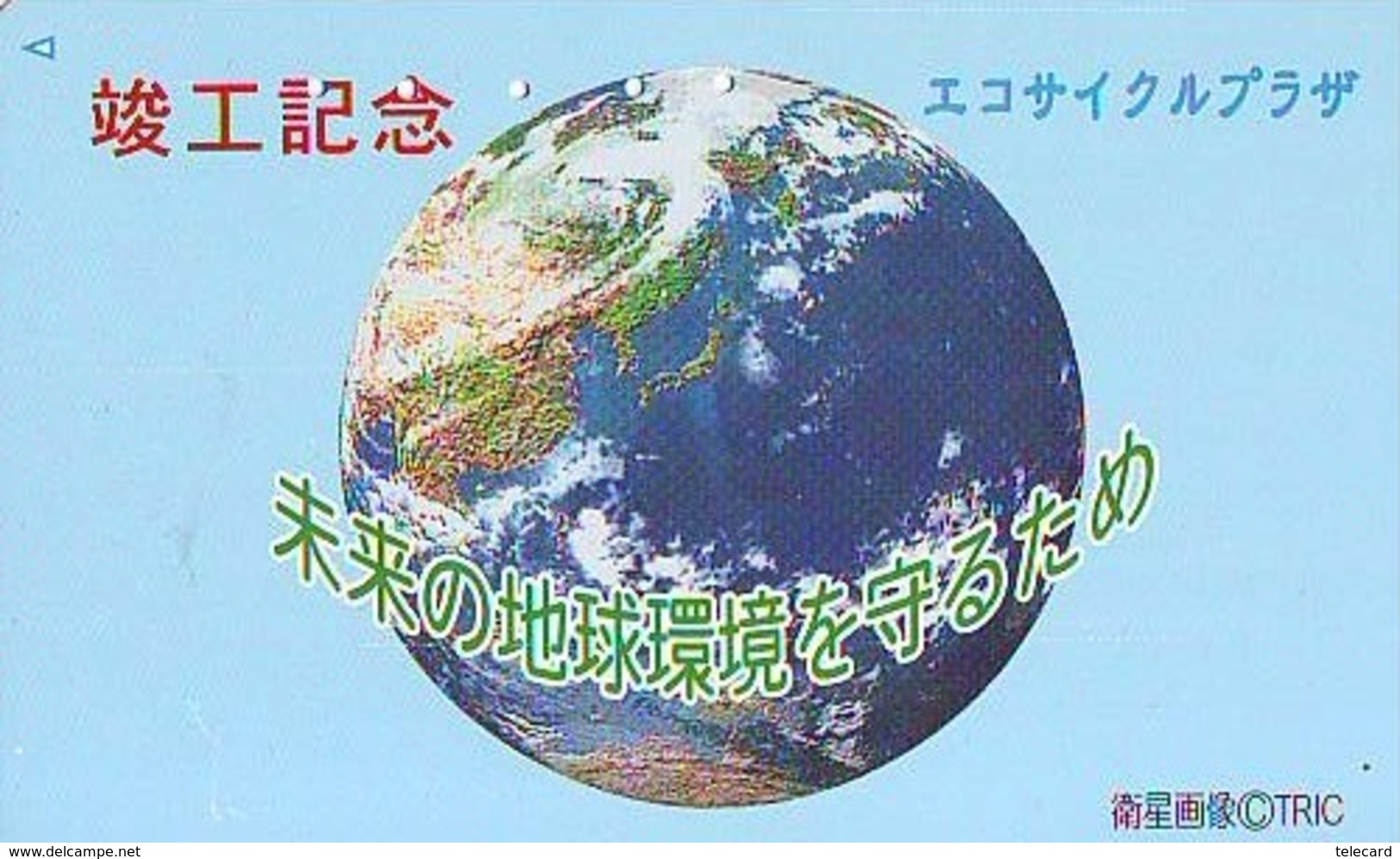 Télécarte Japon *  ESPACE (1012)  GLOBE * SATELLITE * TERRESTRE * MAPPEMONDE Telefonkarte Phonecard JAPAN - Espace