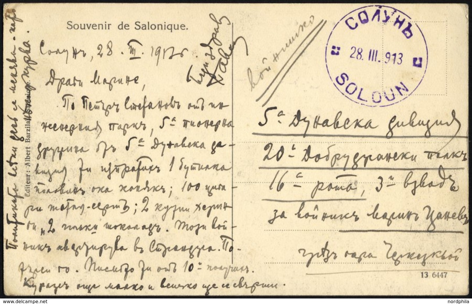 BULGARIEN 1913, Feldpost-Ansichtskarte Aus Thessaloniki/Griechenland An Die 5. Donau-Division, Pracht - Andere & Zonder Classificatie