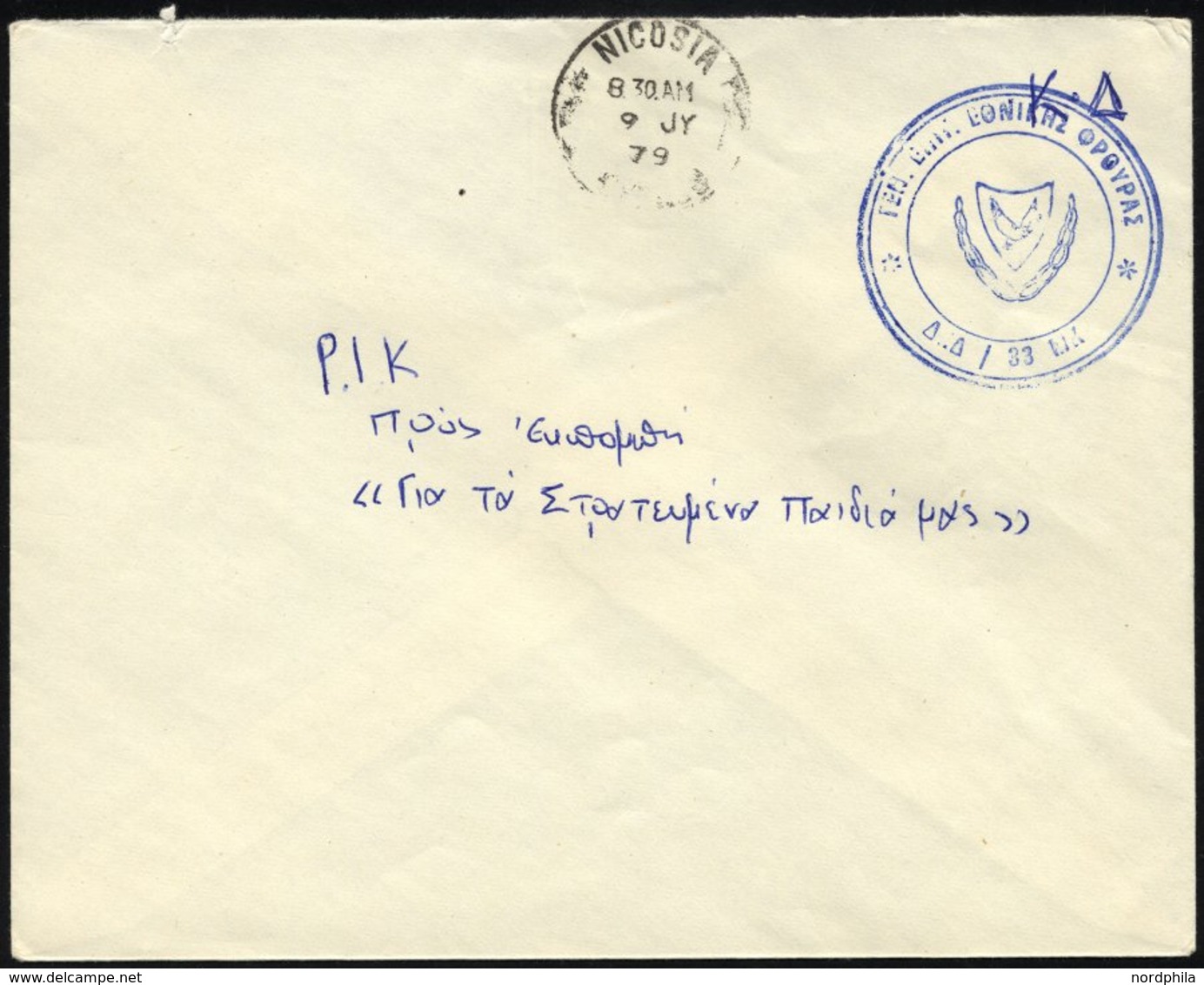 ZYPERN 1979, Feldpostbrief Der Nationalgarde Zypern Mit Formationsstempel, Der Brief Wurde Beim Ortspostamt Nikosia Aufg - Altri & Non Classificati