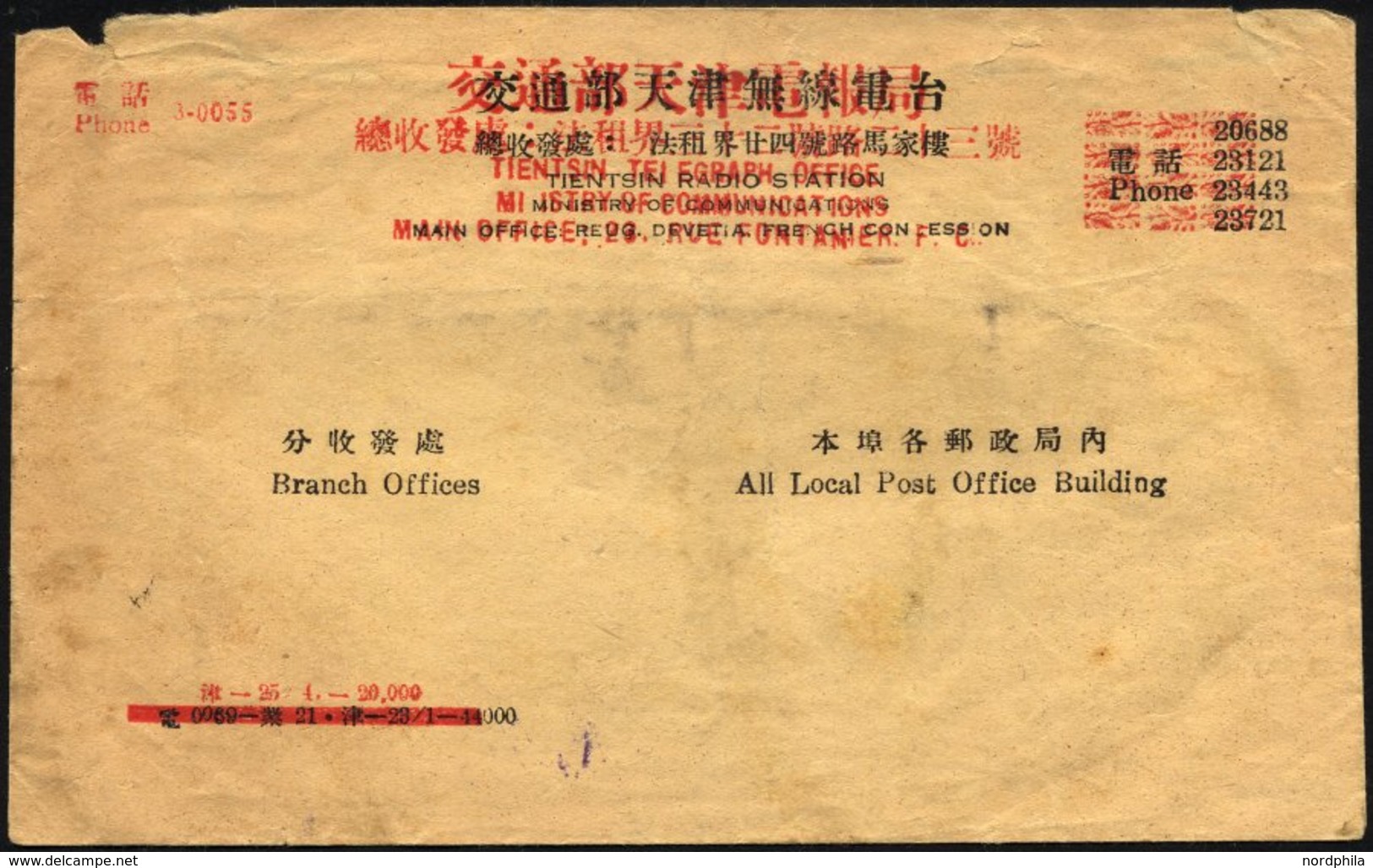 CHINA 1927, Radiogramm Aus Tientsin An Einen Soldaten Des French Army Corps, Feinst - Andere & Zonder Classificatie