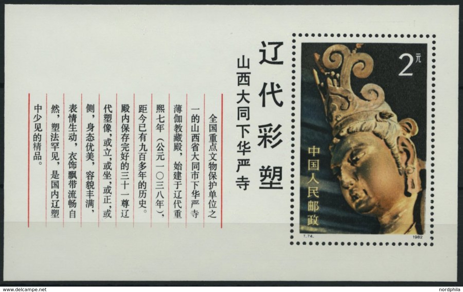 CHINA - VOLKSREPUBLIK Bl. 28 **, 1982, Block Kopf Eines Bodhisattva, Pracht, Mi. 70.- - Autres & Non Classés