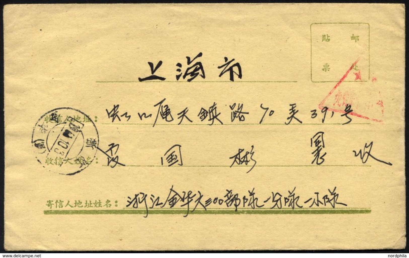 CHINA - VOLKSREPUBLIK 1966-69, 3 Verschiedene Militärbriefe Mit Roten Dreiecksstempeln Militärpost, Portofrei, Feinst - Other & Unclassified