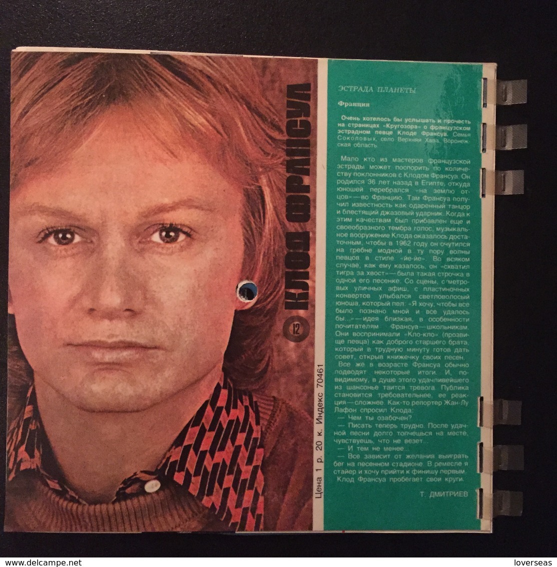 Magazine Russe Sonore Krugozor Кругозор Flexi-disc CCCP USSR Claude François 1.1978 - Objets Dérivés