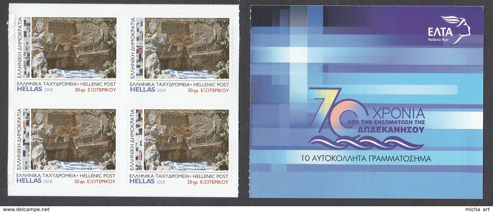 Greece 2018 70th Anniversary Of The Incorporation Of The Dodecanese Into Greece Self Adhesive Stamps From Booklet - Ongebruikt