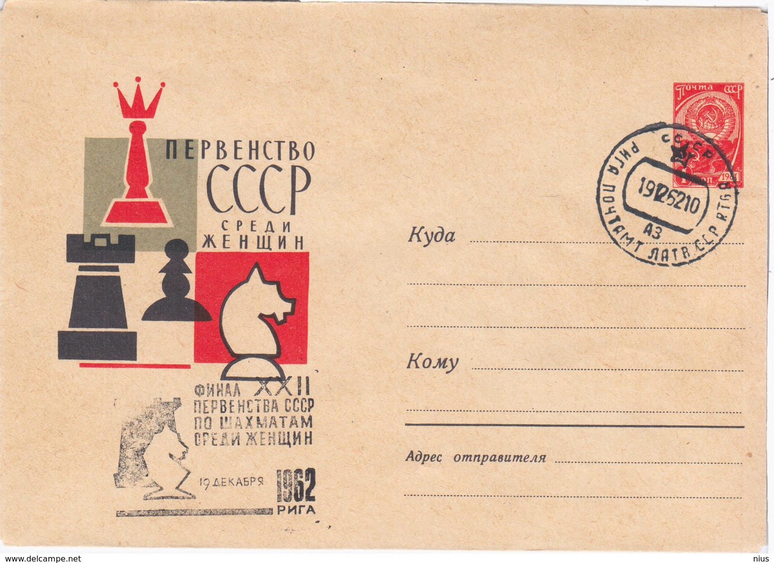 Latvia USSR 1962 Women's Chess Championship, Canceled In Riga - Letonia