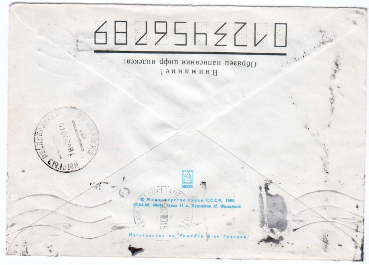 Ordinary Mail: Kyrgyz Republic, 02.2000 (Cover: Mail Transportation) - Kyrgyzstan