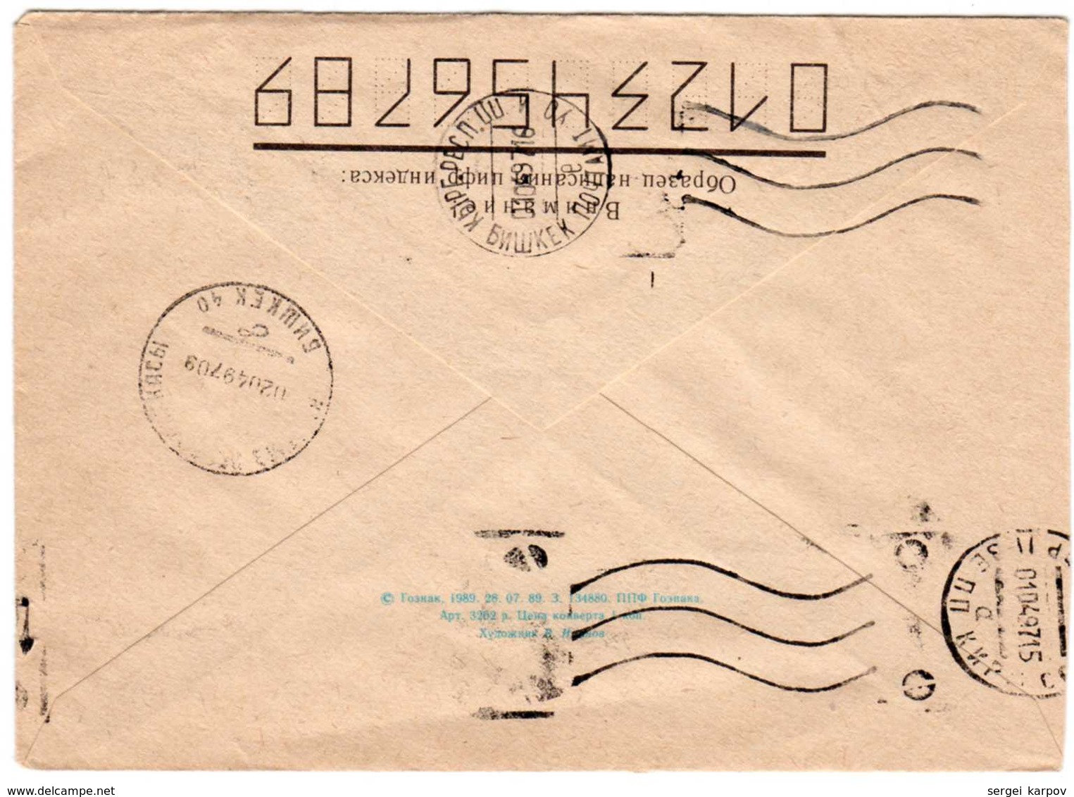 Ordinary Mail: Kyrgyz Republic, 03.1997 (Cover: Aviation, MIG-25) - Kyrgyzstan