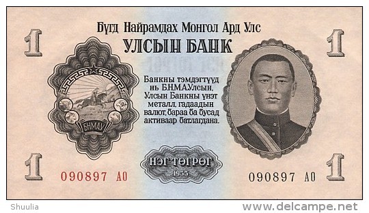 Mongolia 1 Tugrik 1955 Pick 28 UNC - Mongolia