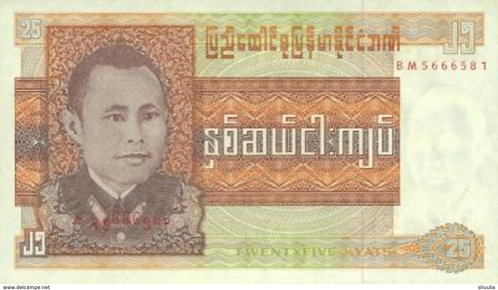 Burma 25 Kyat 1972 Pick 59 UNC - Myanmar