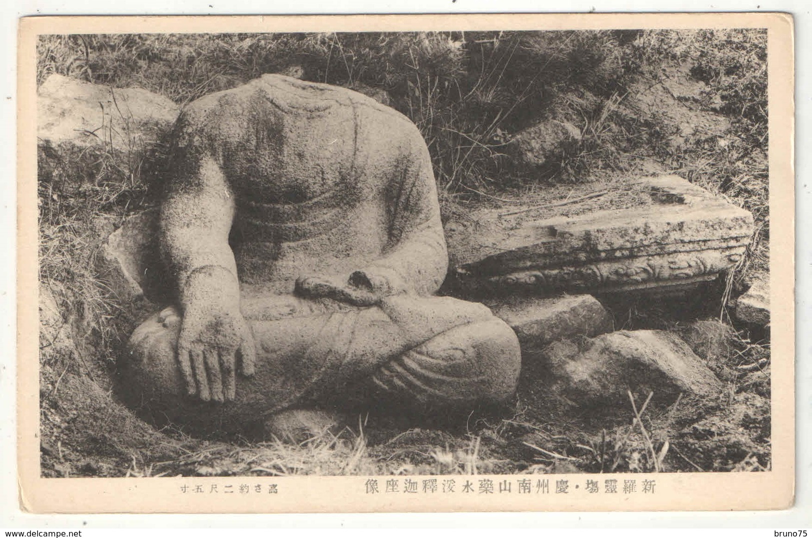 Japon - Japan - Statue De Bouddha Sans Tête - Buddha Statue Without Head - Autres & Non Classés