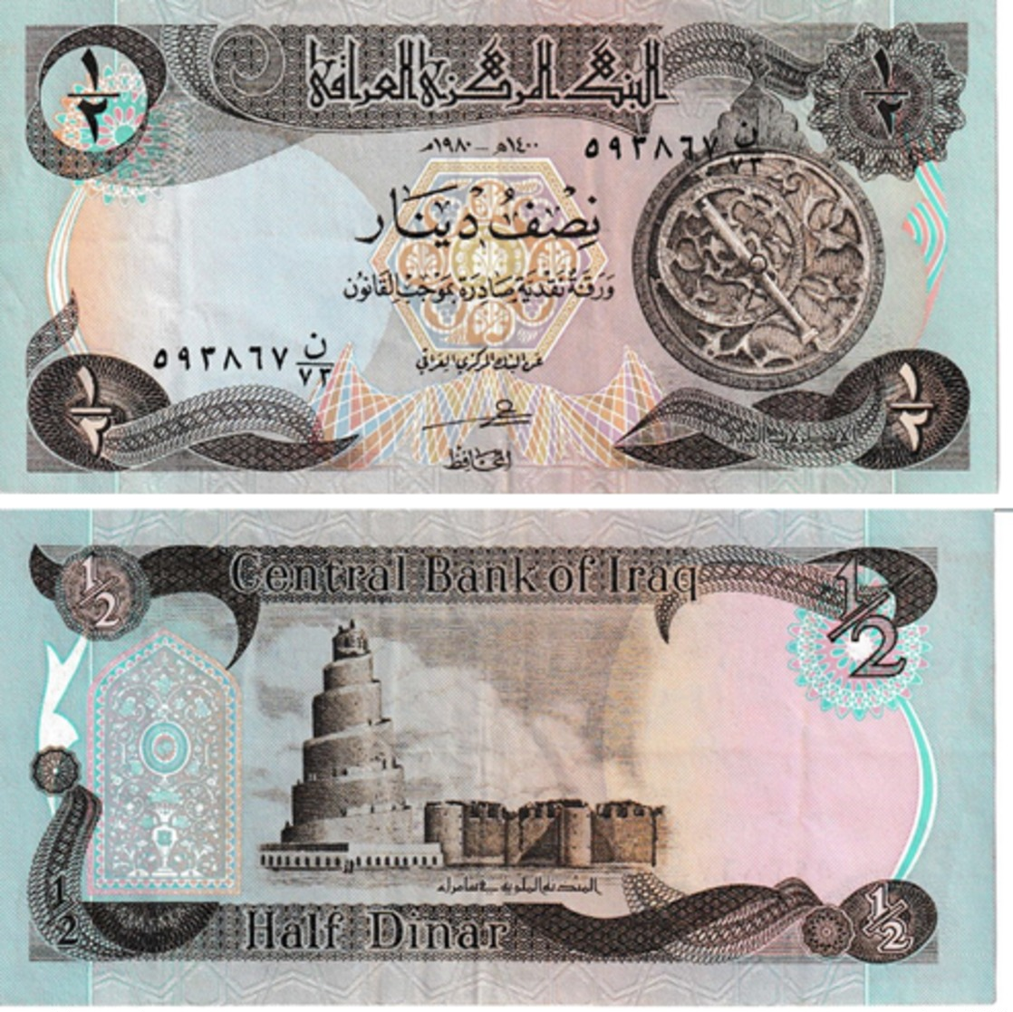 Iraq 1 Demi Dinar - Irak