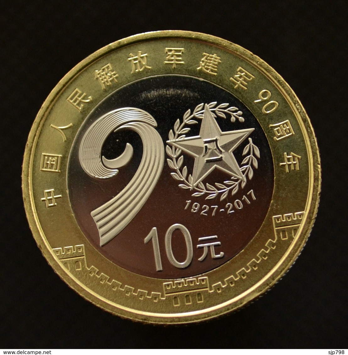 China 10 Yuan 2017 90th Anniversary Of The Chinese Popular Liberation Army Coin UNC - China