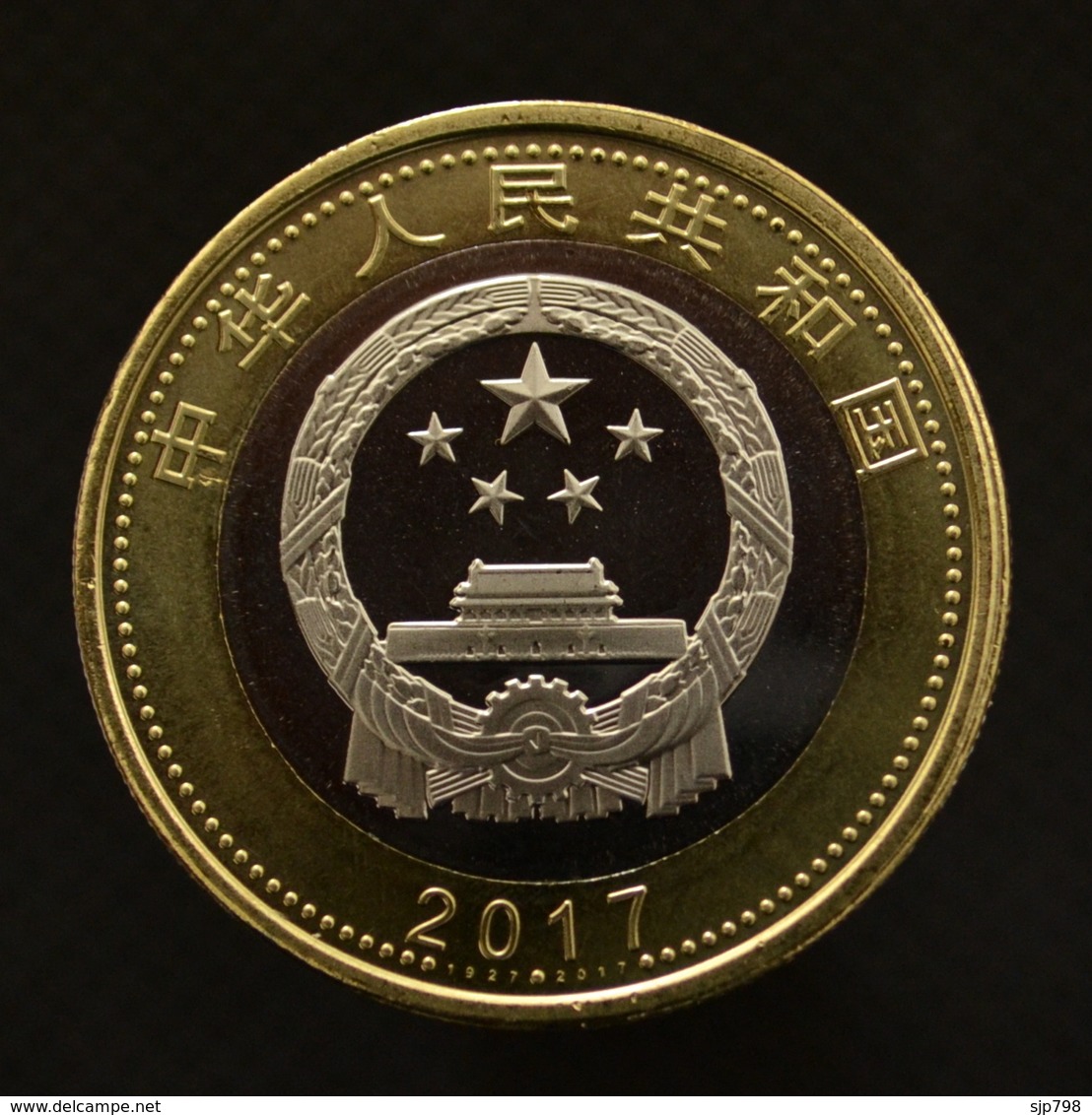 China 10 Yuan 2017 90th Anniversary Of The Chinese Popular Liberation Army Coin UNC - China