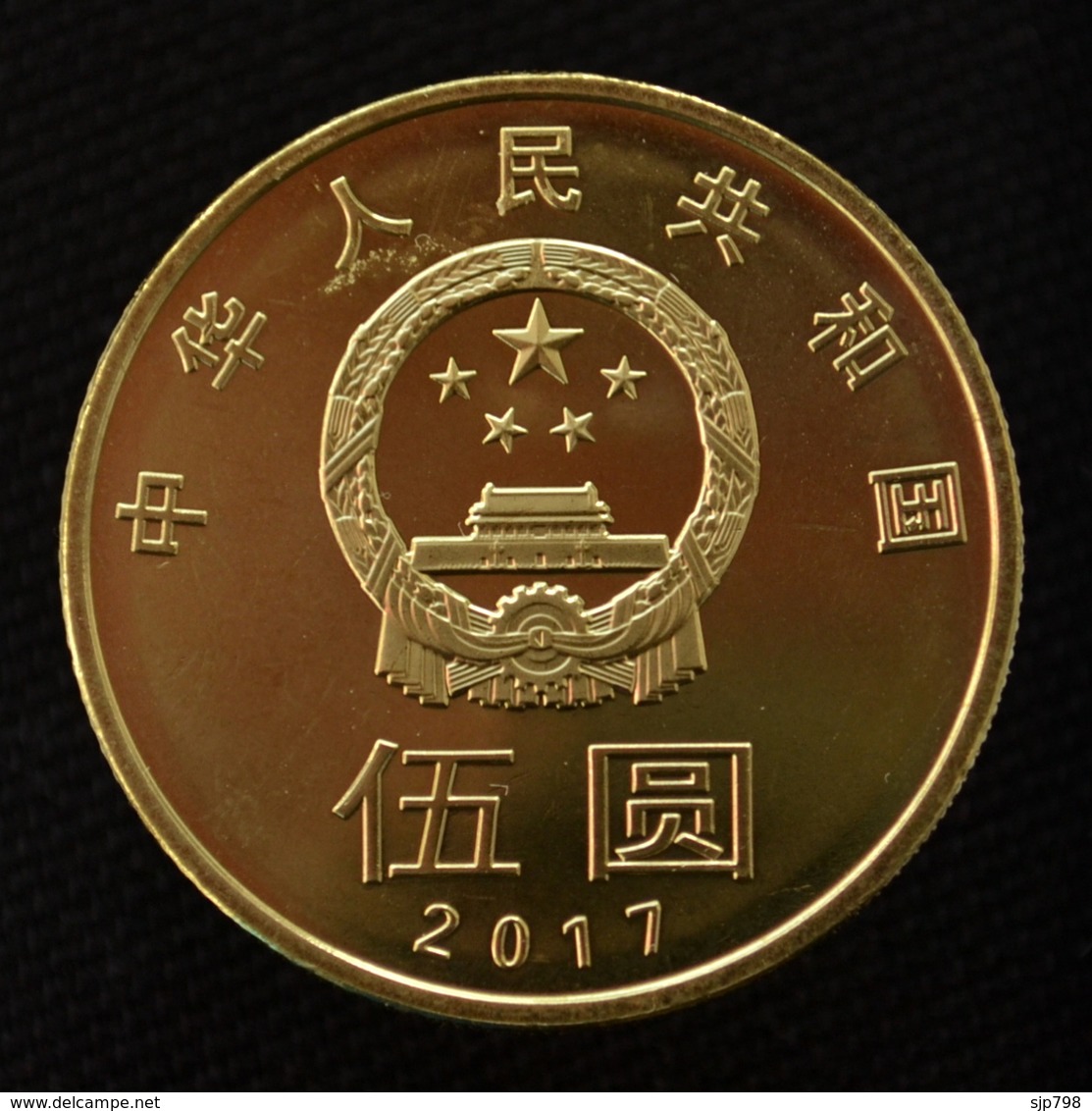 China 5 Yuan 2017 和 He Handwriting Calligraphy "HARMONY" Commemoratives Coin UNC - Chine