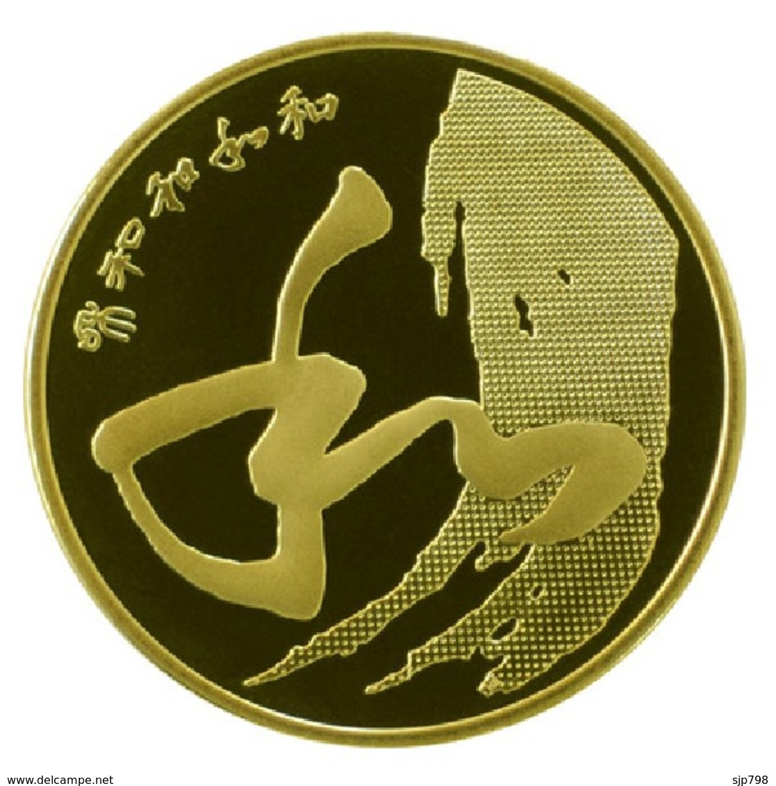 China 5 Yuan 2014 和 He Chinese Calligraphy Commemoratives Coin UNC - Chine