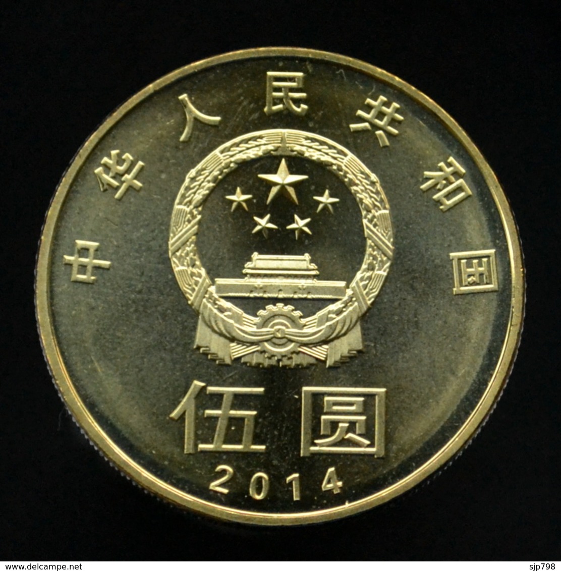 China 5 Yuan 2014 和 He Chinese Calligraphy Commemoratives Coin UNC - Chine