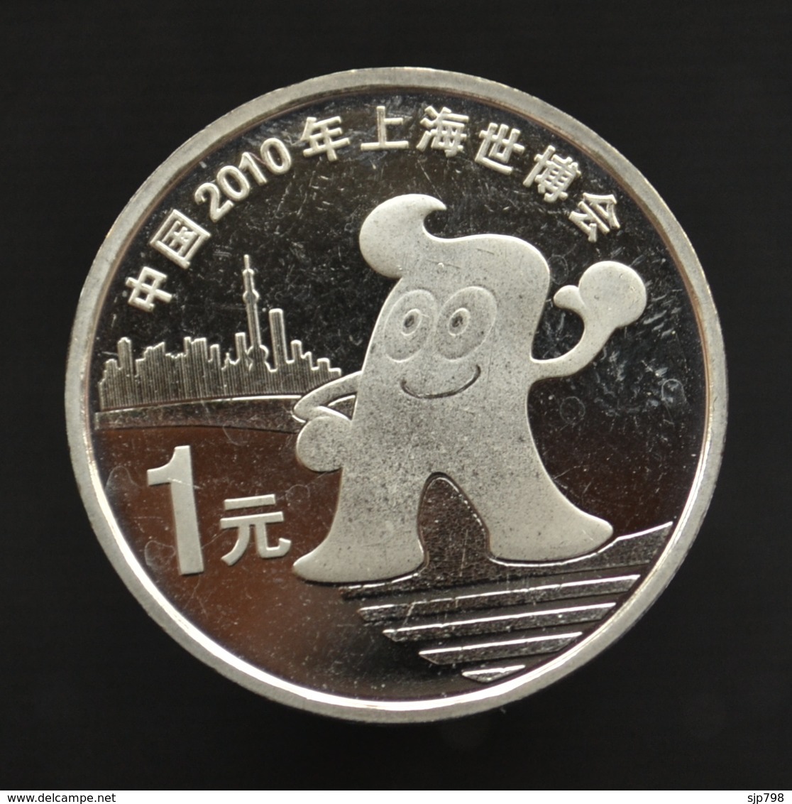 China 1 Yuan 2010 Expo Shanghai Commemoratives Coin UNC Km1988 - China