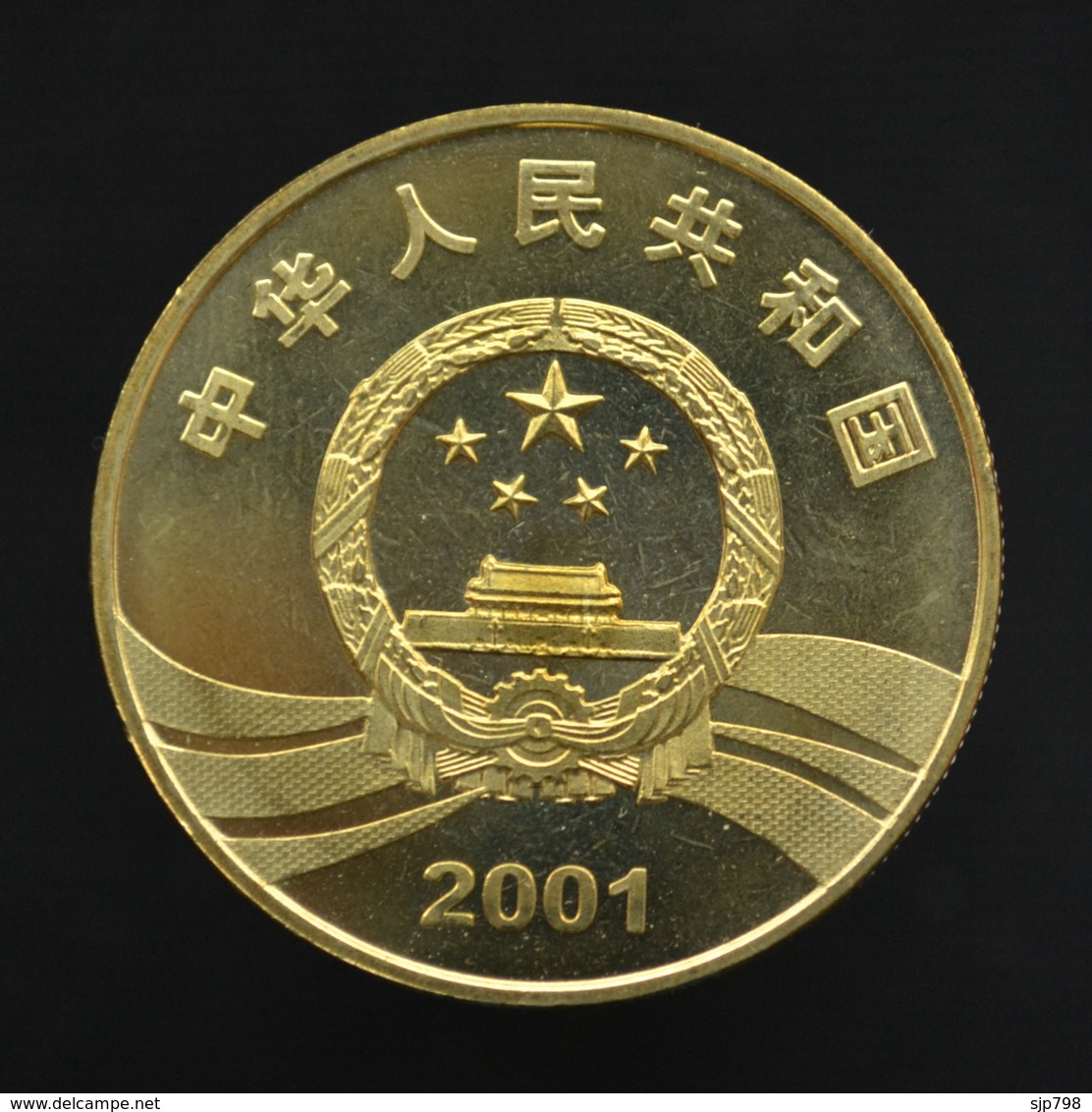 China 5 Yuan 2001 90th Anniversary Of The Revolution Commemoratives Coin UNC Km1364 - Chine