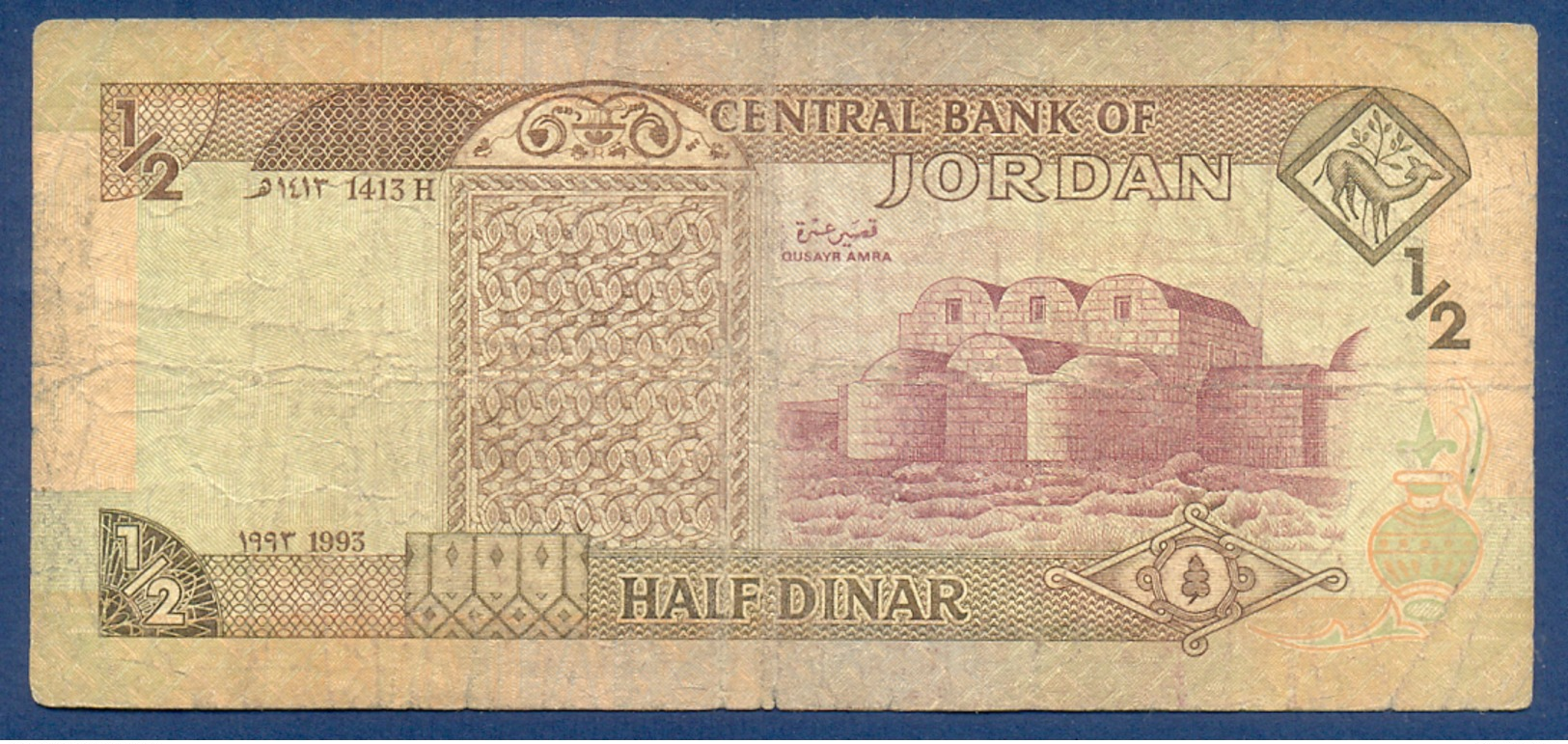 1995 Jordan 1/2 Dinar - Jordanie