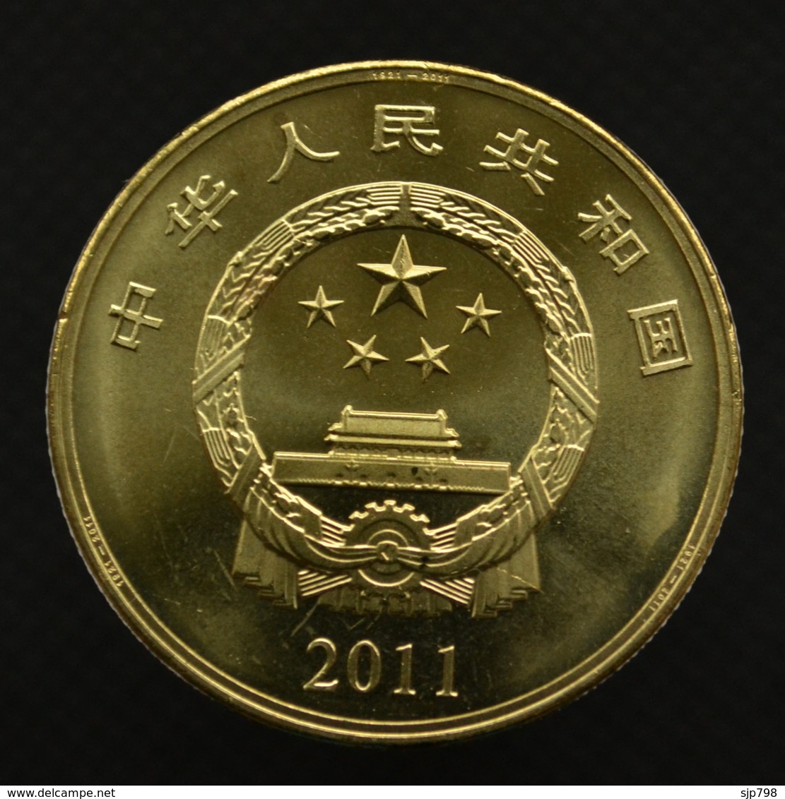 China 5 Yuan 2011 90th Anniv. Foundation Communist Party Commemoratives Coin UNC Km1992 - Chine