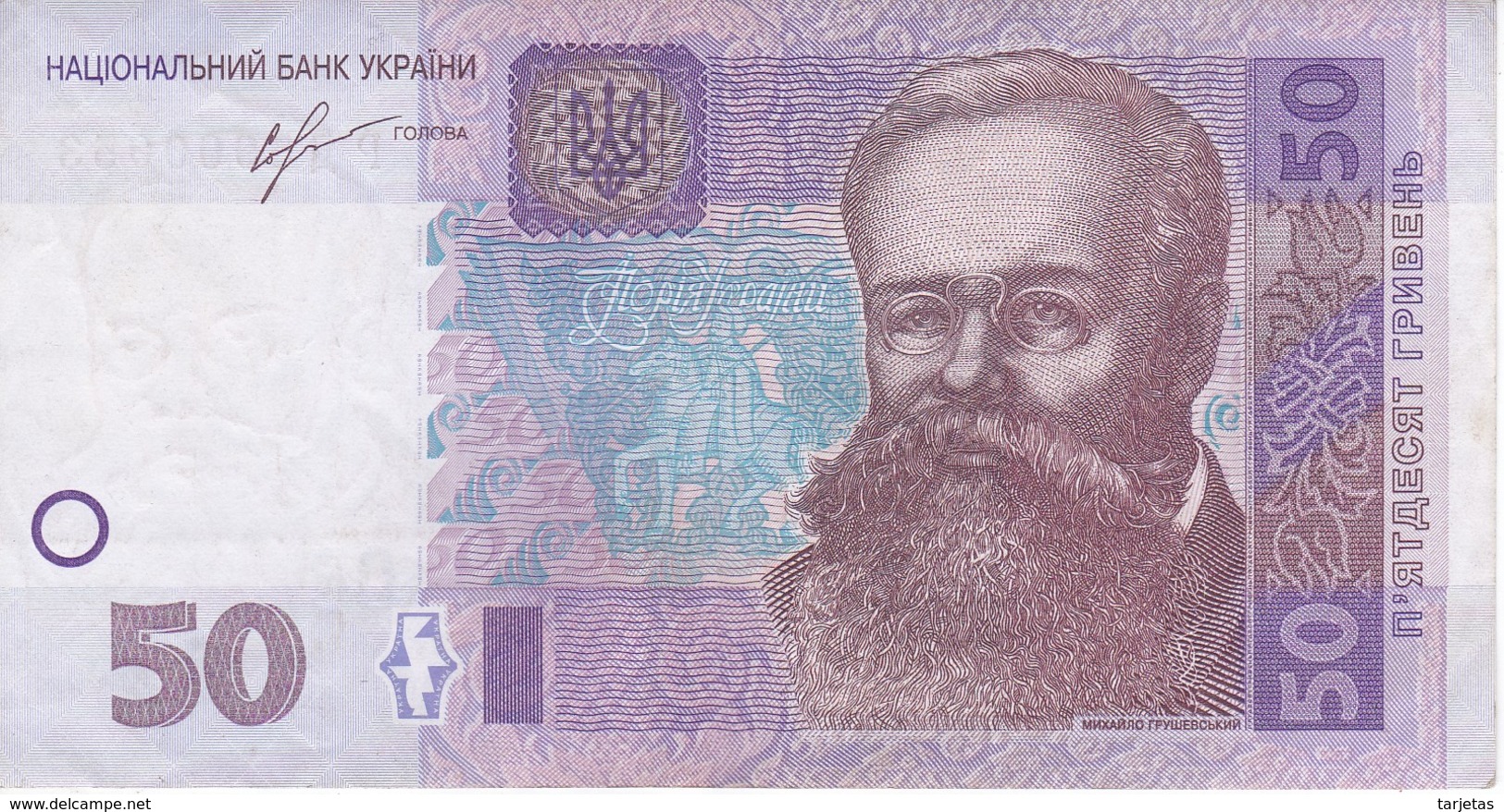 BILLETE DE UCRANIA DE 50 HRYVEN DEL AÑO 2013  (BANKNOTE) - Ukraine