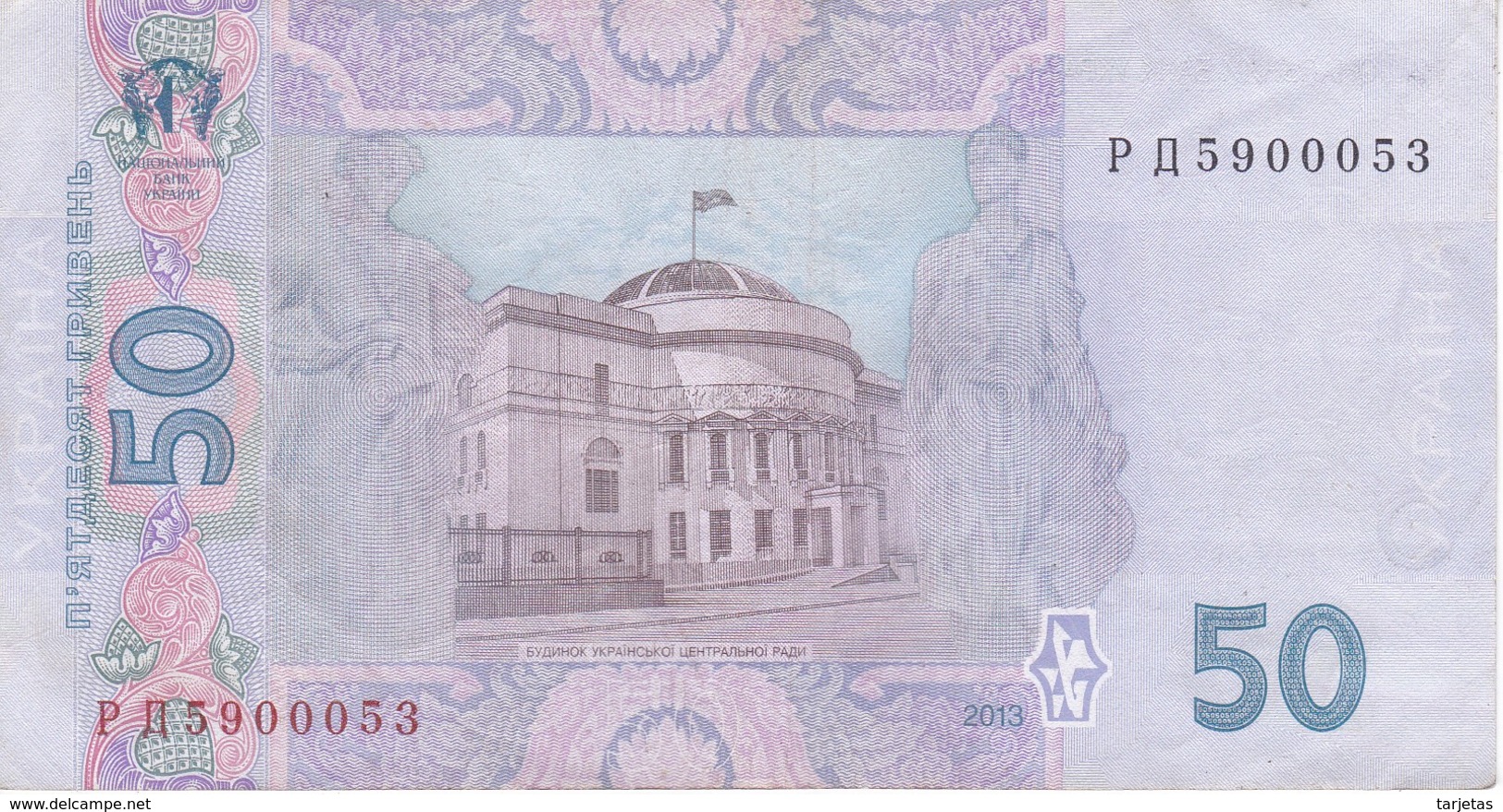 BILLETE DE UCRANIA DE 50 HRYVEN DEL AÑO 2013  (BANKNOTE) - Ucrania