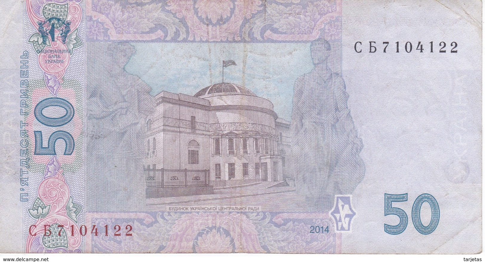 BILLETE DE UCRANIA DE 50 HRYVEN DEL AÑO 2014  (BANKNOTE) - Ucrania