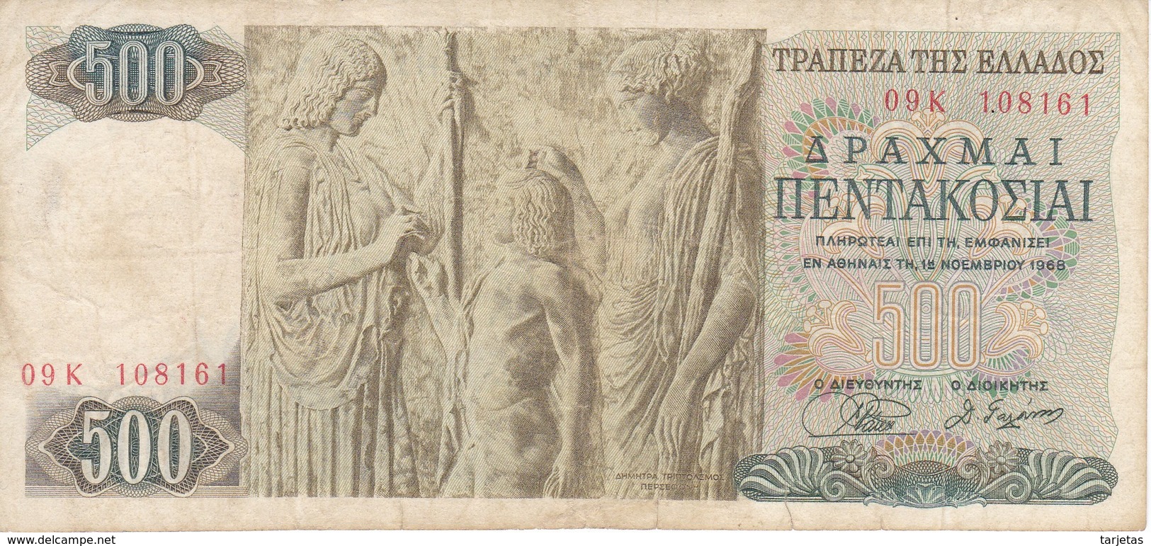 BILLETE DE GRECIA DE 500 DRACMAS DEL AÑO 1968 (BANK NOTE) - Grèce