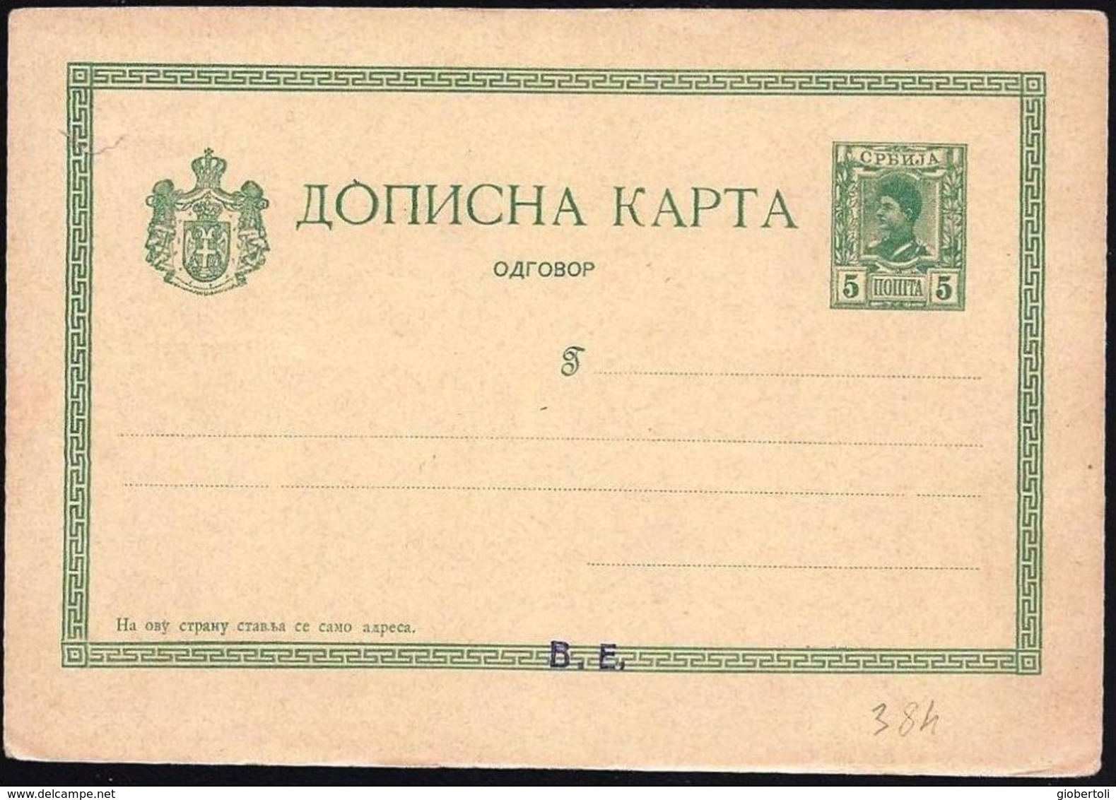 Serbia/Serbie: Intero Postale, Entiers Postaux, Postal Stationery - Serbia