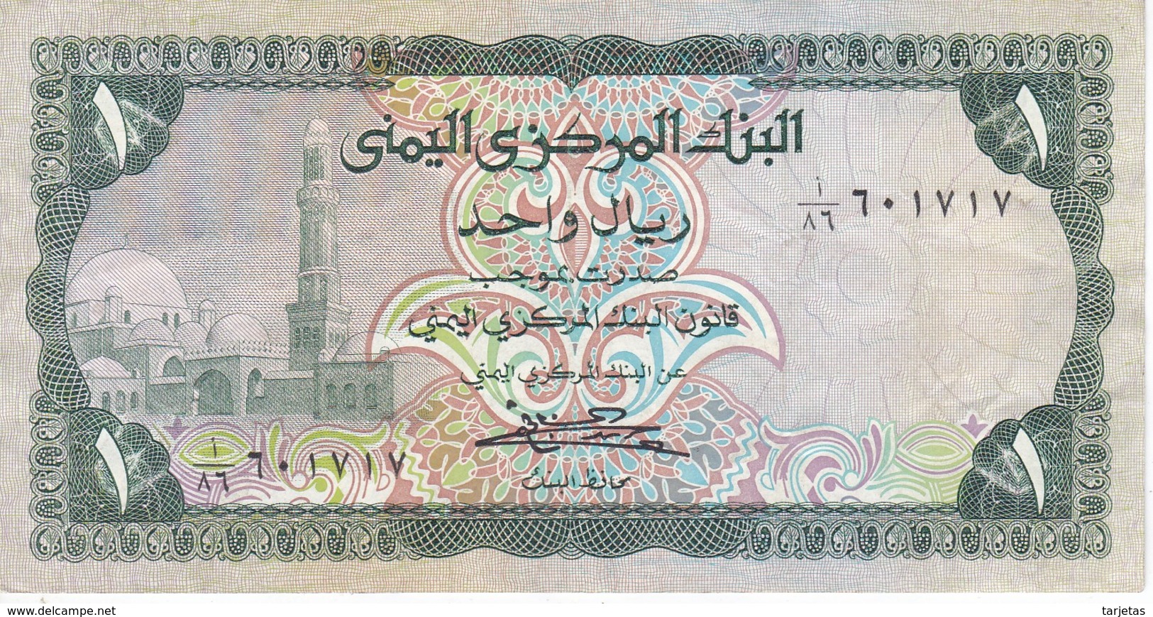 BILLETE DE YEMEN DE 1 RIAL DEL AÑO 1973    (BANKNOTE) - Yemen